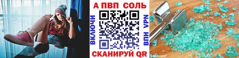 Купить где  Красавино  Alfa_PVP кристаллы 