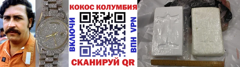 КОКАИН Columbia  Купить где  Красавино 