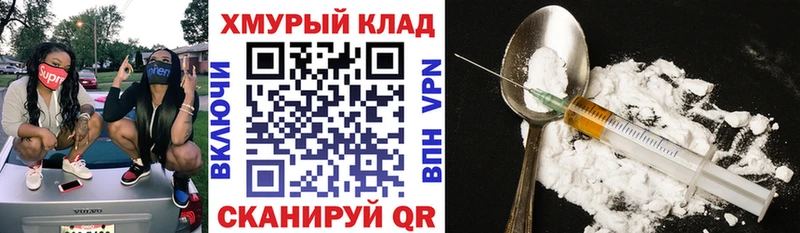 Купить  Красавино  ГЕРОИН хмурый 