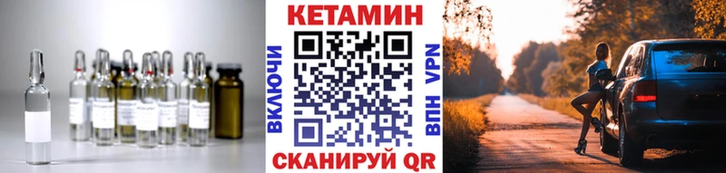 Кетамин VHQ  Купить  Красавино 