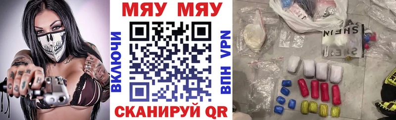 Купить  Красавино  Меф 4 MMC 